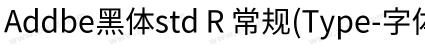 Addbe黑体std R 常规(Type字体转换